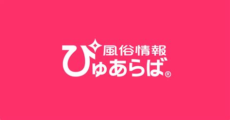 【飯塚】人気の風俗店おすすめ情報11選｜ぴゅあら